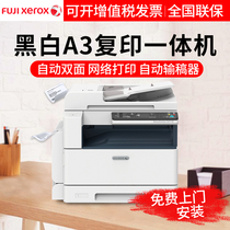 Fuji Full recording S2110NDA composite machine A3 photocopier scanning instrument Internet automatic bifacial printing machine 2011 Upgrade