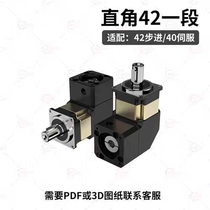 Bargain precision planet reducer 40 servo motor gear reducer 42 stepper motor reducer 90 degrees straight