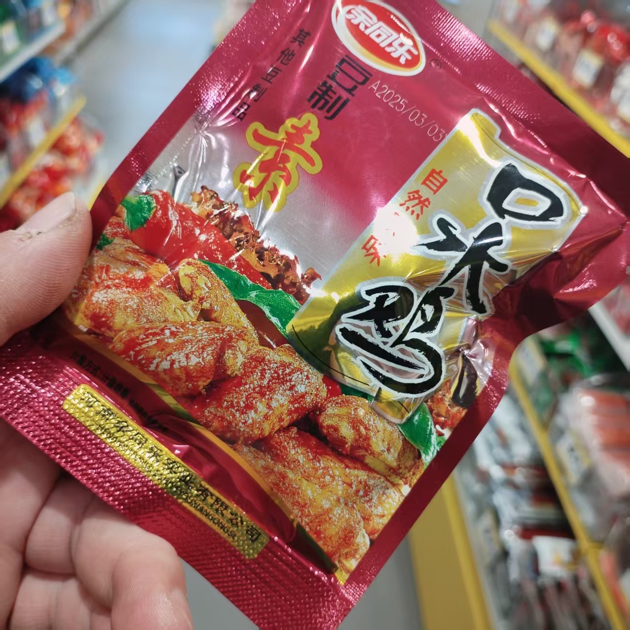 零食优选很忙余同乐素食口水鸡豆制品网红休闲点心解馋小吃散称重,淘宝优惠券,粉丝福利购,淘宝优惠卷