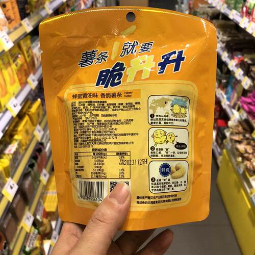 零食优选很忙脆升升香脆薯条蜂蜜黄油味原味儿童解馋点心40克包袋 - 图1