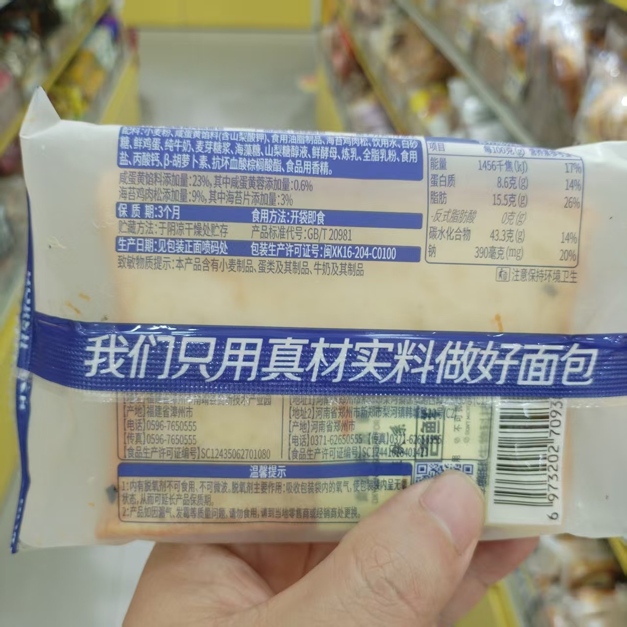 零食优选很忙豪士咸蛋黄肉松面包营养早餐网红休闲点心小吃散称重,淘宝优惠券,粉丝福利购,淘宝优惠卷