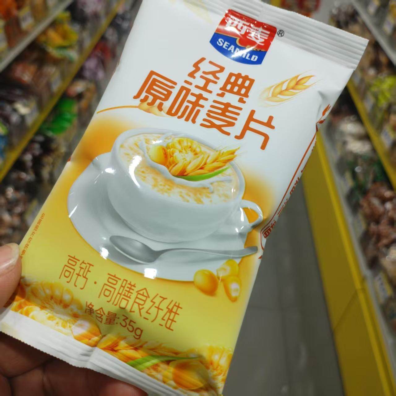 零食优选很忙西麦经典原味麦片营养早餐网红休闲点心小吃35克包装,淘宝优惠券,粉丝福利购,淘宝优惠卷