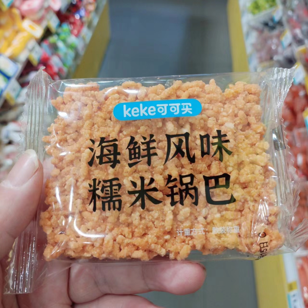 零食很忙可可买蟹香蛋黄锅巴海鲜糯米休闲点心早餐小吃【满38包邮 - 图0