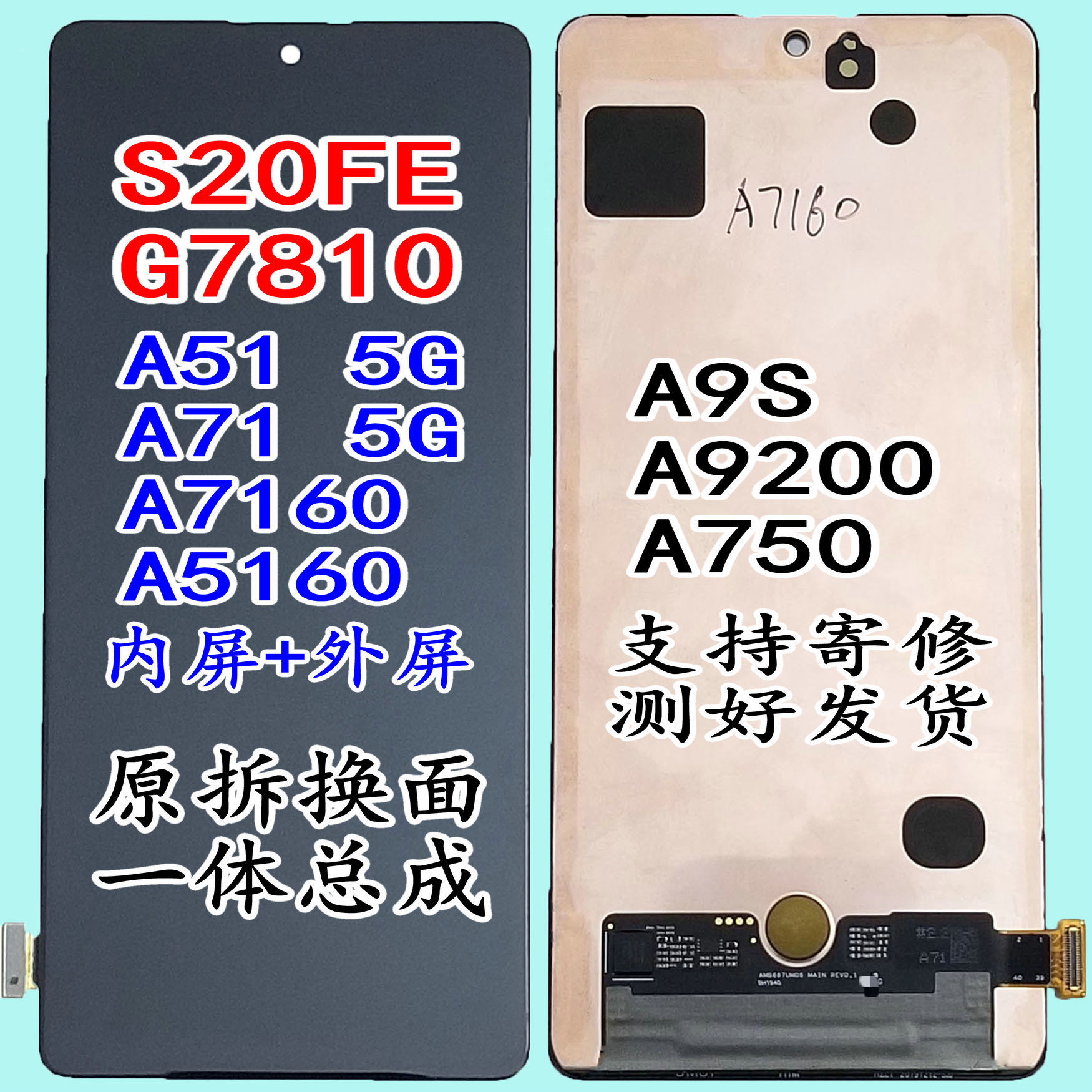 A715G7810S20FE适用三星A7160A71显示屏幕5G总成A51A750A9200A9S - 图1