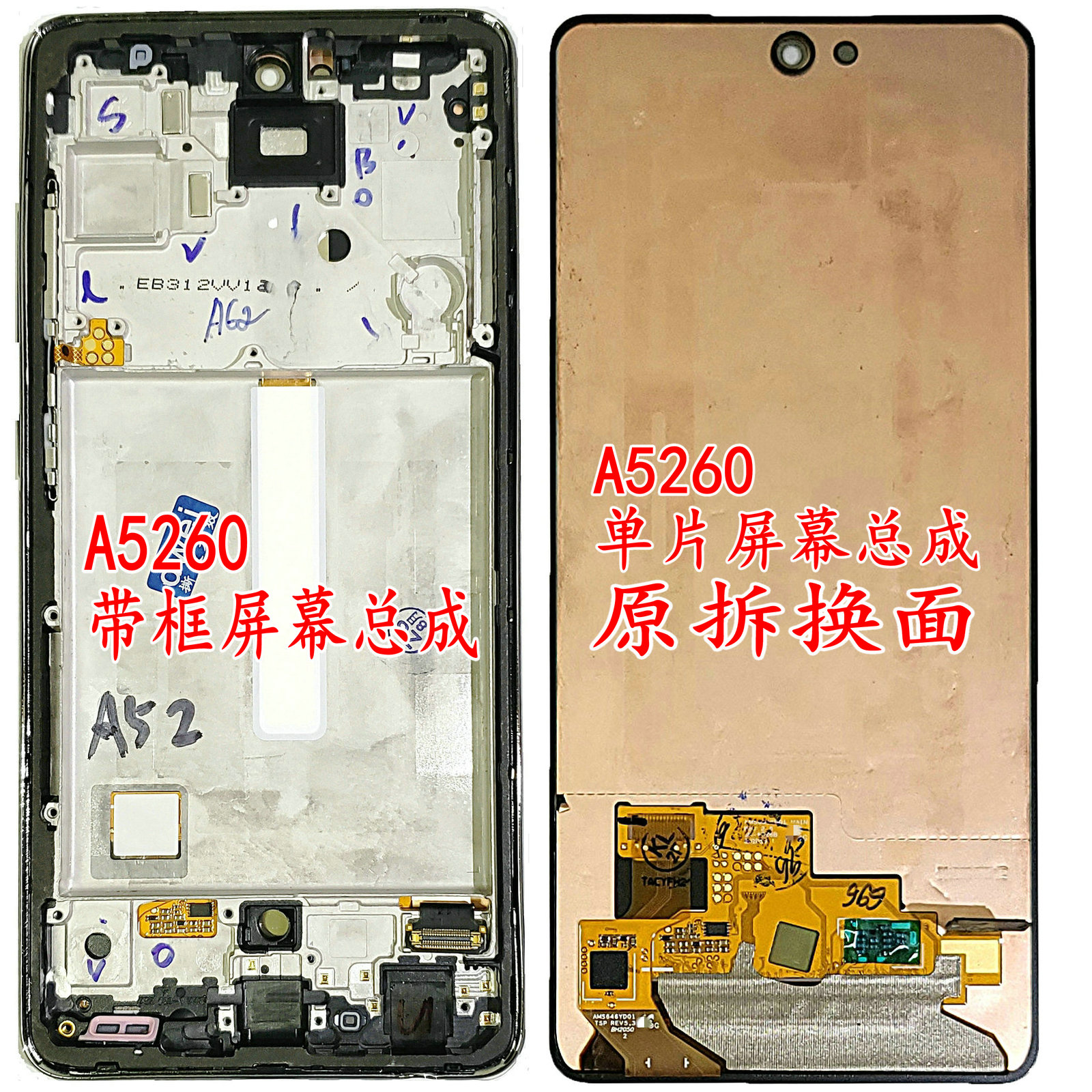 A5260A52A72适用三星F52A42A7260A525G显示屏幕5G总成A32A325A20E - 图0