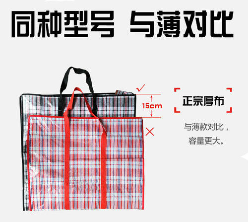 香港版蛇皮袋搬家红白蓝编织袋被子收纳尼龙袋特大号打包装行李袋 - 图0