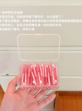 刷下睫毛神器极细睫毛刷推拉式可伸缩可弯超细刷头眉毛梳牙缝刷