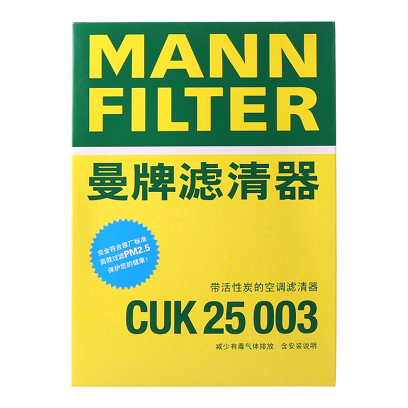 曼牌滤清器CUK25003活性炭空调滤芯适用雷诺科雷嘉科雷傲 - 图0