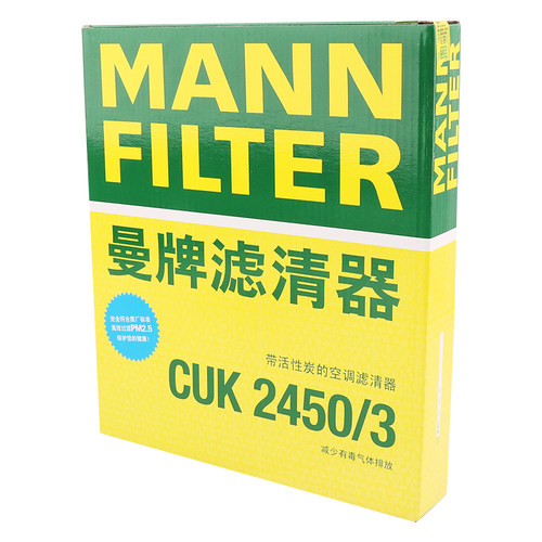曼牌滤清器CUK2450/3空调滤芯适用奥迪A4LQ5PM2.5雾霾 - 图2
