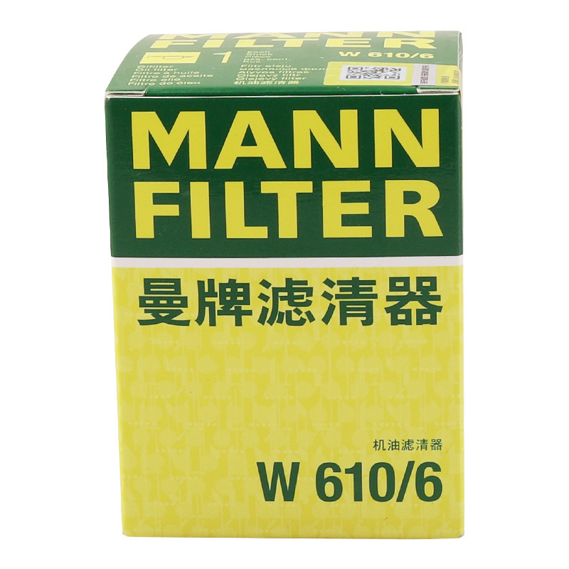 曼牌机油滤芯格清器W610/6适用本田思域雅阁XRV锋范凌派CRV奥德赛,淘宝优惠券,粉丝福利购,淘宝优惠卷