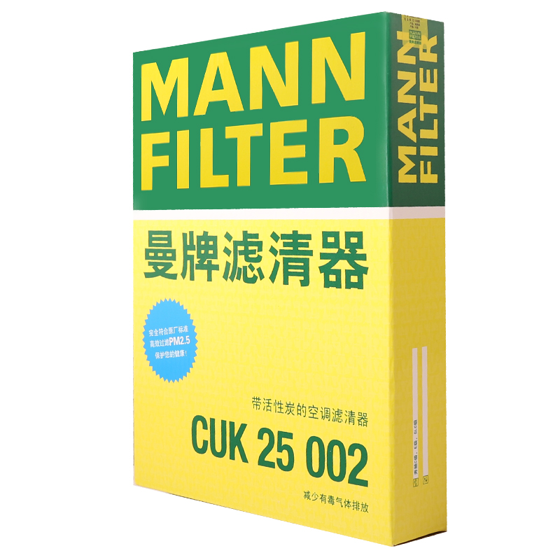 曼牌滤清器活性炭空调滤清器CUK25002适用奔驰GLE系 - 图1