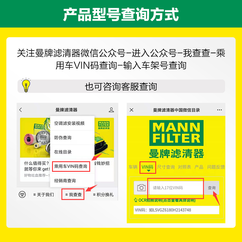 曼牌滤清器套装C27009+CUK2939空气滤空调滤芯适用大众奥迪斯柯达 - 图2