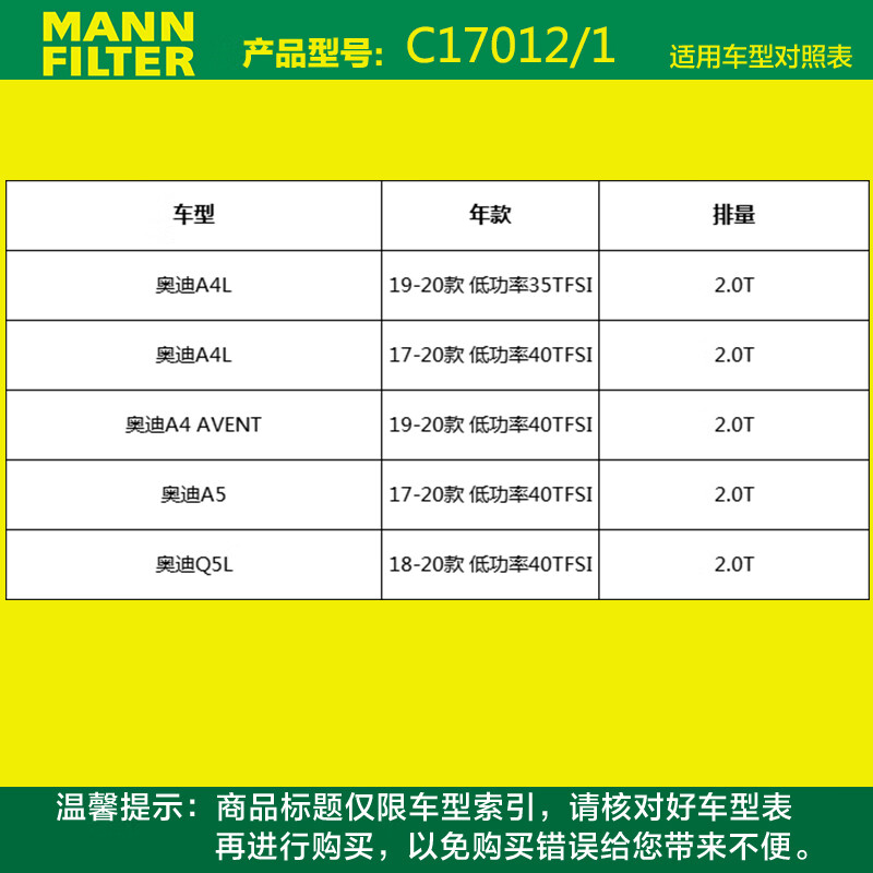 曼牌空气滤清器芯格C17012/1奥迪A4L Q5L A4A5低功率2.0T 35T 40T - 图0