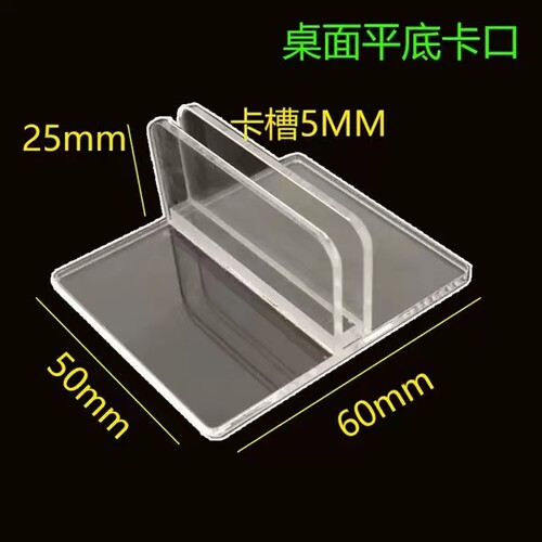 亚克力广告夹超市药店磁石铁货架配件小卡口分类牌KT板卡扣指示牌 - 图2