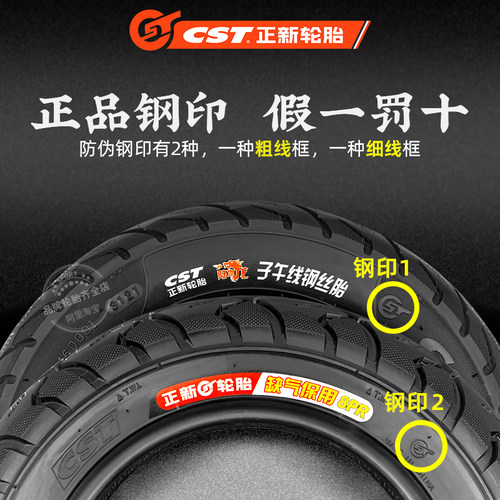 正新轮胎14/16X2.125/2.5/2.75/3.00-10电动车真空胎钢丝胎防爆胎 - 图3