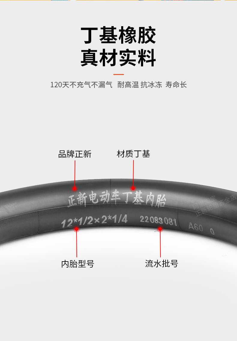 正品正新轮胎12寸内胎电动车内胎12 1/2X2 1/4 童车内胎弯嘴内胎 - 图1