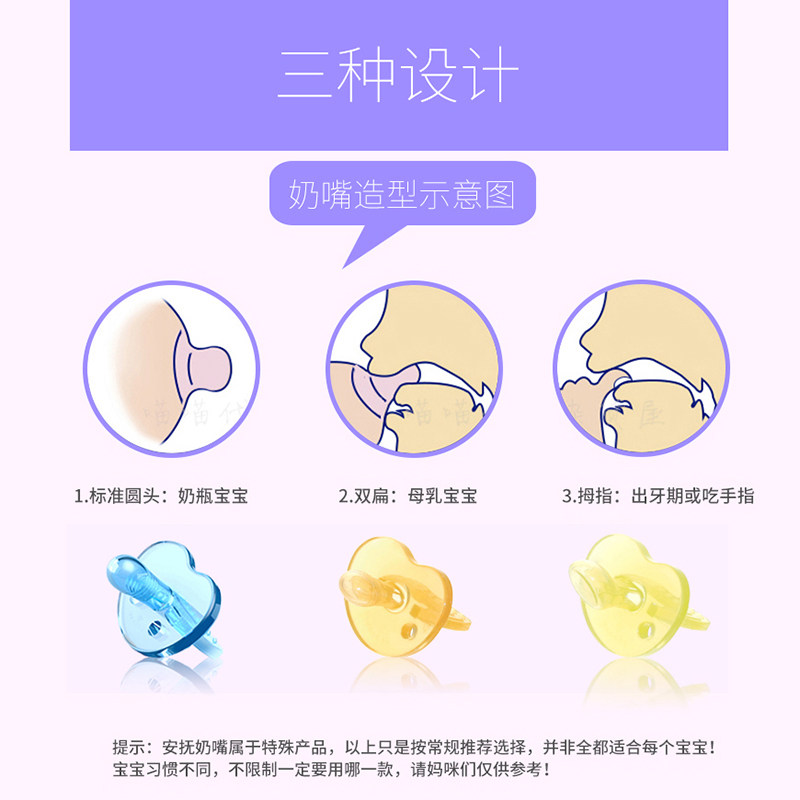 优生us安扶宝宝新生儿戒奶仿奶嘴 徐州卓涵母婴奶嘴/安抚奶嘴
