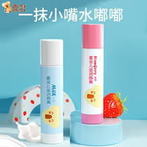 Child Moisturizing Lipstick Baby Toddler Baby Girl Boy Boy Boys Boys Girl Baby Girl Special Small Branch Oil Anti Dry Crack