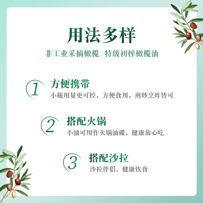 橄福（Cufrol）意大利进口特级初榨橄榄油便携装随身带12ml*1,淘宝优惠券,粉丝福利购,淘宝优惠卷