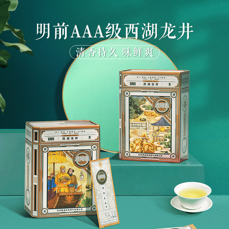  贡牌茶叶西湖龙井