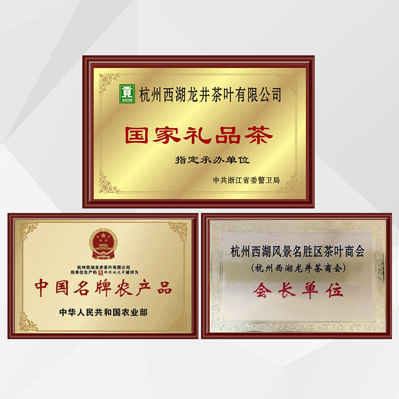 【2023新茶预售】贡牌正宗龙井茶叶 贡牌茶叶龙井茶（非西湖）