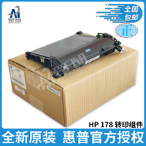 Brand new original fit HP HP HP 179 178nw 179fnw Samsung 3305480 Transfer components Imaging transfer with transfer belt Lenovo 1811