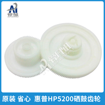 New Original Dress Applies HP HP5200 Selenium Drum Gear 5025 5035 Selenium Drum Drive Gear Selenium Drum Gear