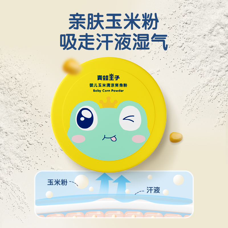 【青蛙王子】婴儿去痱爽身粉140g