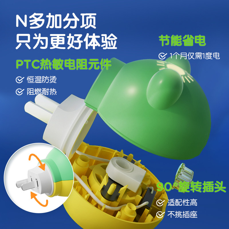 青蛙王子电热蚊香液无味孕妇婴儿童驱蚊液家用插电宝宝加热补充装