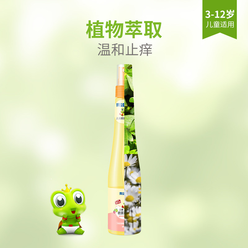 青蛙王子花露水金水宝宝新生防蚊虫 青蛙王子金水