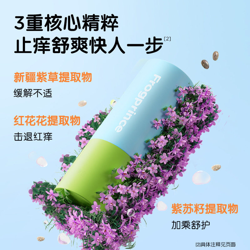 青蛙王子紫草棒膏舒缓蚊虫叮咬舒爽缓解瘙痒儿童便携青草膏