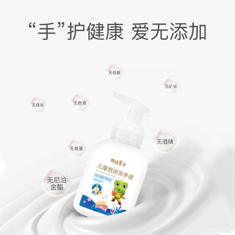 青蛙王子儿童消毒杀菌抑菌洗手液 青蛙王子宝宝洗手液