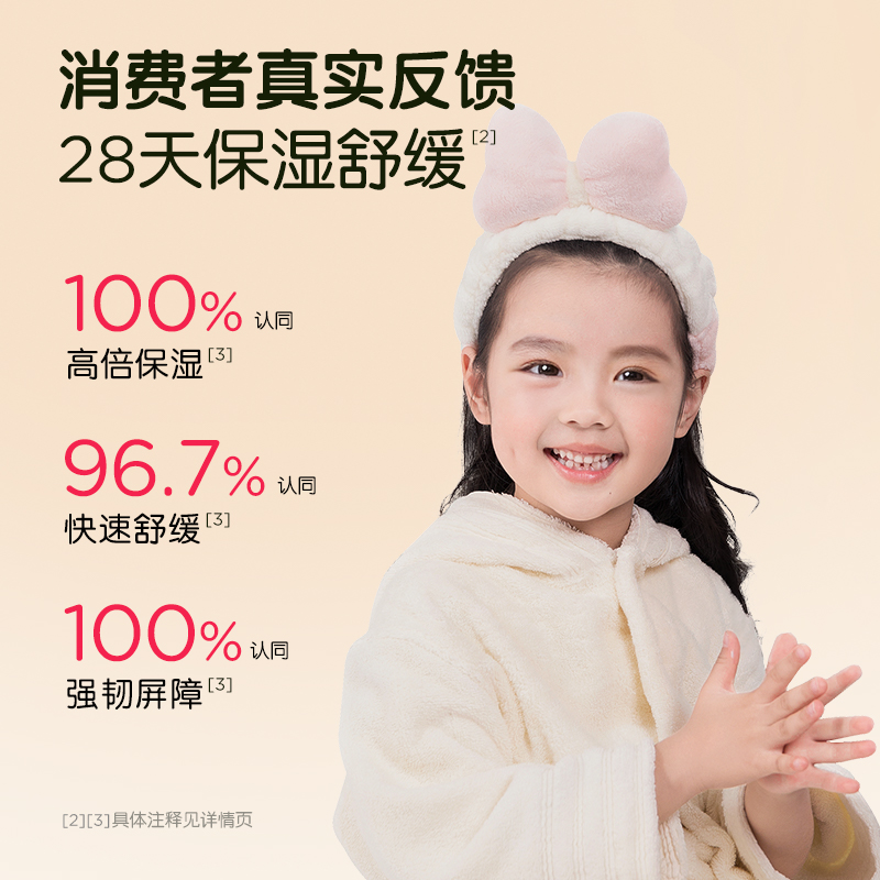 青蛙王子山茶油婴儿童清透润肤乳身体乳面霜秋冬滋润全身补水