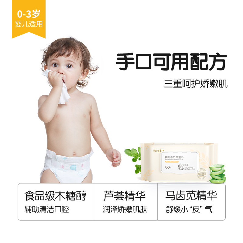 青蛙王子湿纸巾家用幼儿新生宝宝 青蛙王子湿巾