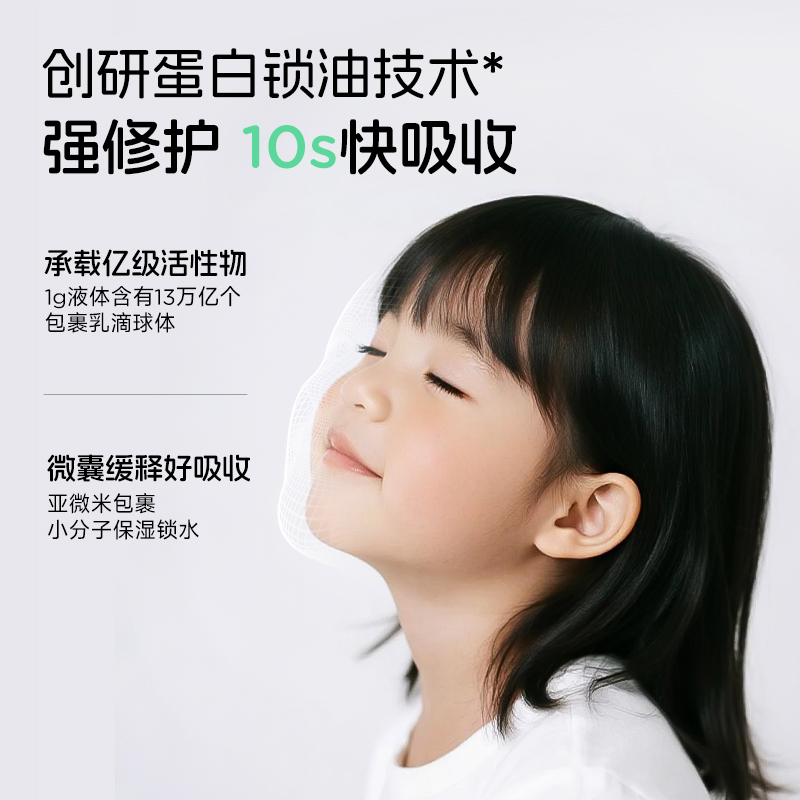 青蛙王子秋冬保湿补水换季舒缓山茶油养肤婴儿润肤乳宝宝儿童面霜