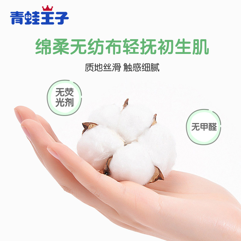 青蛙王子棉柔巾干湿两用湿巾婴幼 青蛙王子湿巾
