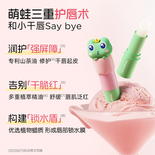 青蛙王子润唇膏山茶油滋润儿童男女孩小马宝莉汪汪队奥特曼IP联名 - 图2