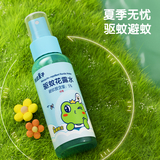 买一送一#  青蛙王子 驱蚊花露水   100ML*2瓶 券后9.9元包邮