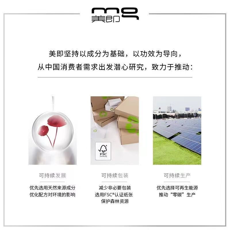 MG 美即烟酰胺原液4%淡化痘印提亮肤色收缩毛孔紧致肌肤,淘宝优惠券,粉丝福利购,淘宝优惠卷