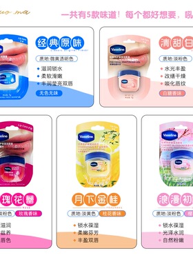 凡士林润唇膏唇膜级补水保湿小Q罐补水唇部打底淡化唇纹白桃原味