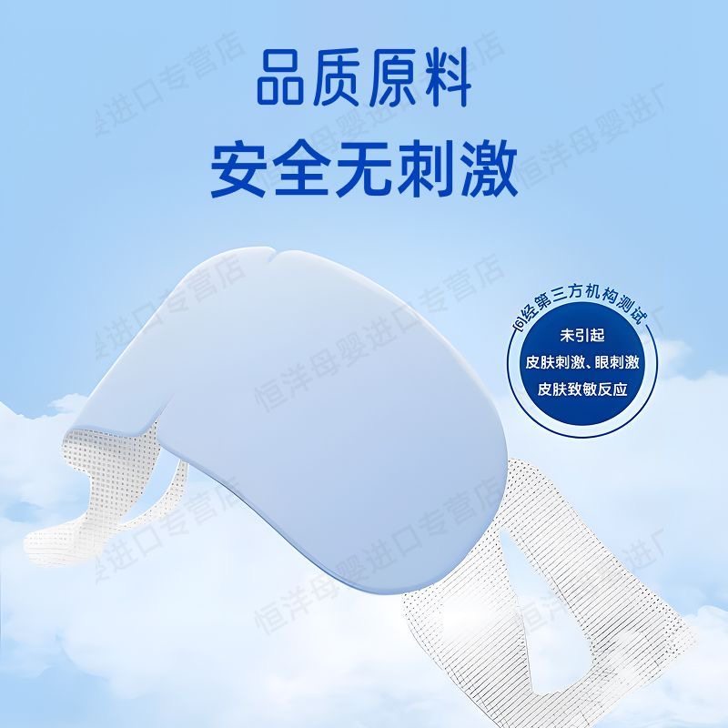 花王蒸汽眼罩美舒律遮光恒温贴眼贴放松眼部舒缓黑眼圈睡眠,淘宝优惠券,粉丝福利购,淘宝优惠卷