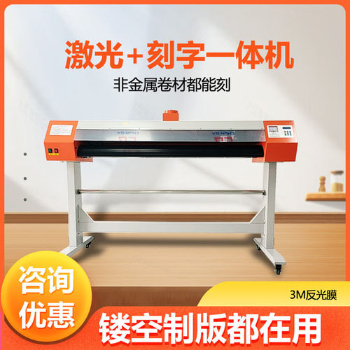 五联激光刻字机小型巡边模切机锦旗刻绘机器镂空喷漆制版机字稿机 - 图2