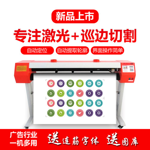 五联激光刻字机小型巡边模切机锦旗刻绘机器镂空喷漆制版机字稿机 - 图1