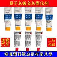 原子灰固化剂 新人首单立减十元 21年7月 淘宝海外