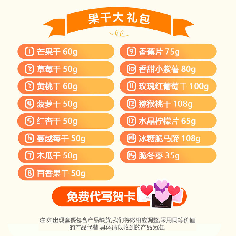  红果子食品芒果干