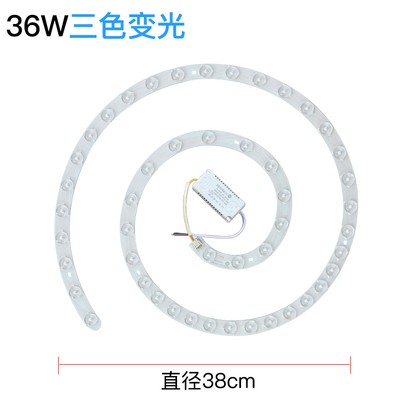 天猫精灵吸顶灯灯芯客厅大灯led灯配件灯条圆盘智能磁吸ied灯板 - 图0