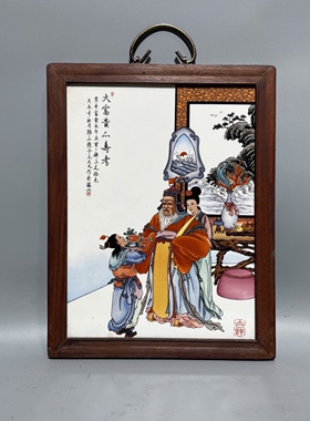 紧急处理红木镶瓷板画
