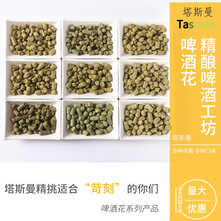 精酿自酿啤酒花苦花新疆青岛大花颗粒酒花国产包邮Tsingtao hops - 图0