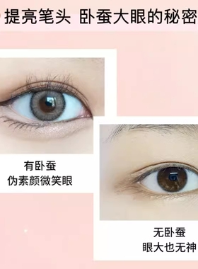 JILLLEEN柔滑卧蚕笔妈生感卧蚕