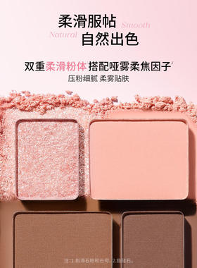 木柯诗嘭嘭四色卧蚕盘高光提亮叠涂眼线眼影哑雾立体平价小盘便携